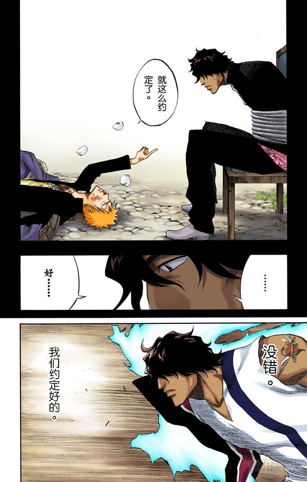 死神/BLEACH（全彩版）韩漫全集-灼热的信赖无删减无遮挡章节图片 