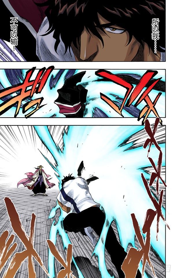 死神/BLEACH（全彩版）韩漫全集-灼热的信赖无删减无遮挡章节图片 