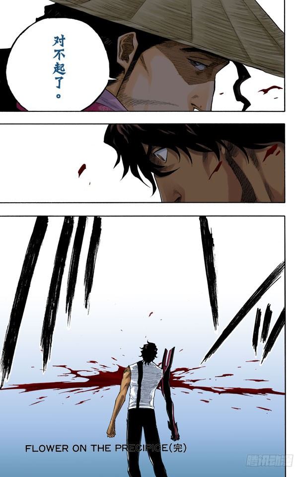 死神/BLEACH（全彩版）韩漫全集-灼热的信赖无删减无遮挡章节图片 