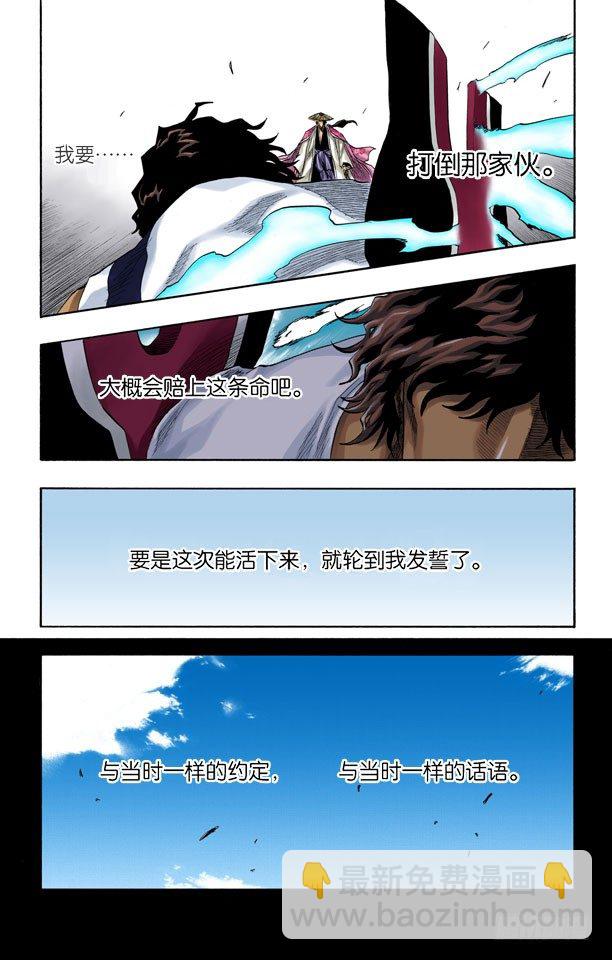 死神/BLEACH（全彩版）韩漫全集-灼热的信赖无删减无遮挡章节图片 