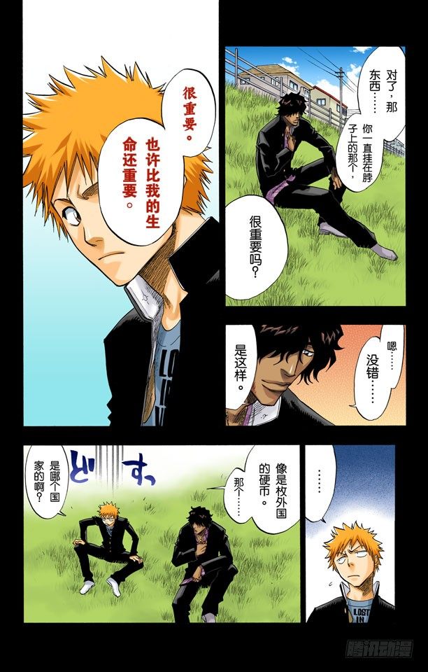 死神/BLEACH（全彩版）韩漫全集-灼热的信赖无删减无遮挡章节图片 