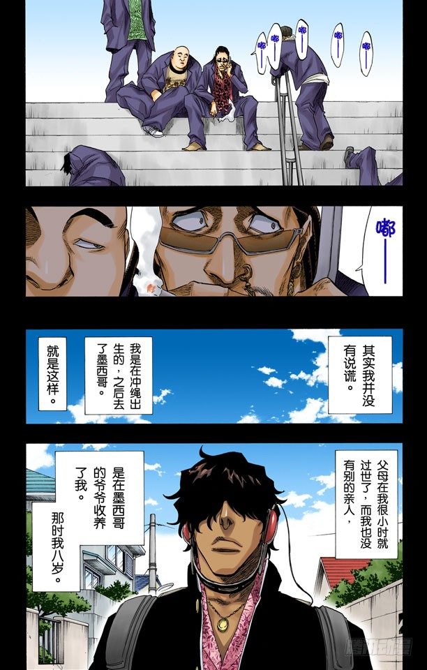 死神/BLEACH（全彩版）韩漫全集-灼热的信赖无删减无遮挡章节图片 