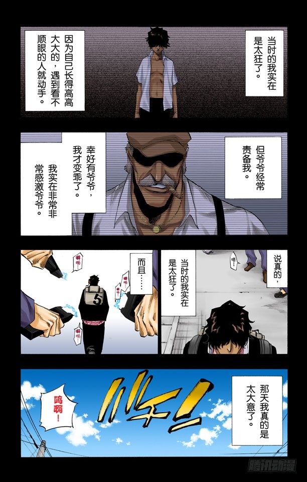死神/BLEACH（全彩版）韩漫全集-灼热的信赖无删减无遮挡章节图片 