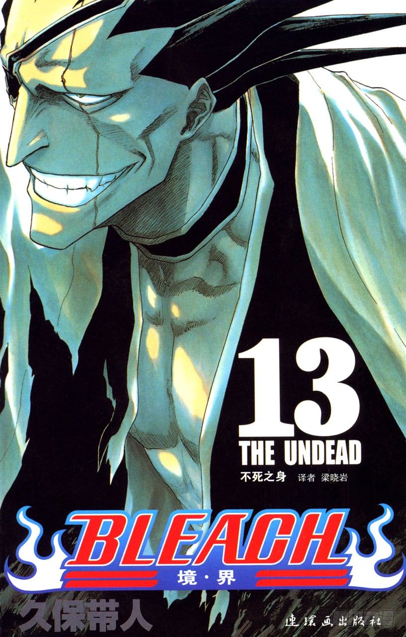 死神/BLEACH（全彩版）韩漫全集-惊愕之刻无删减无遮挡章节图片 