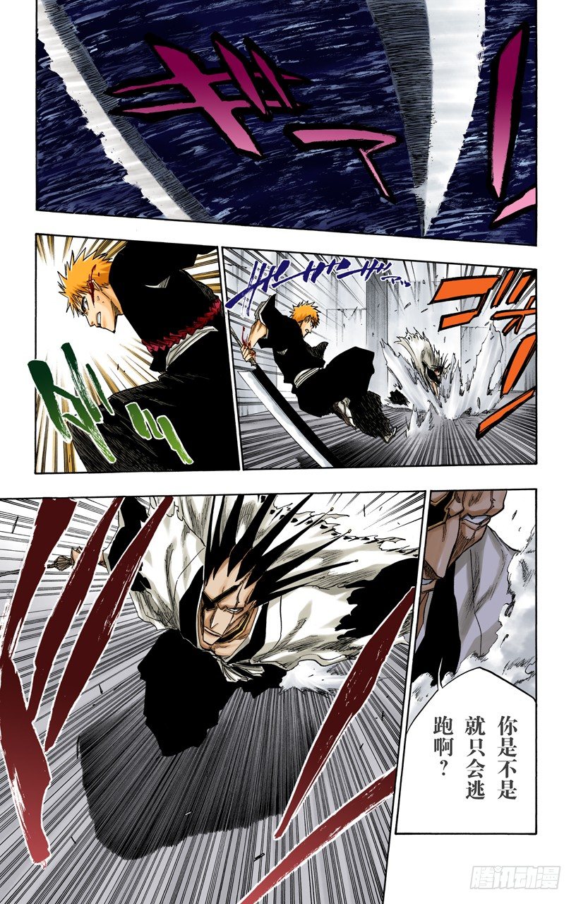 死神/BLEACH（全彩版）韩漫全集-惊愕之刻无删减无遮挡章节图片 