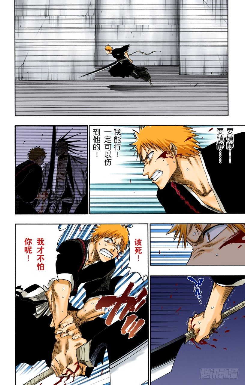 死神/BLEACH（全彩版）韩漫全集-惊愕之刻无删减无遮挡章节图片 