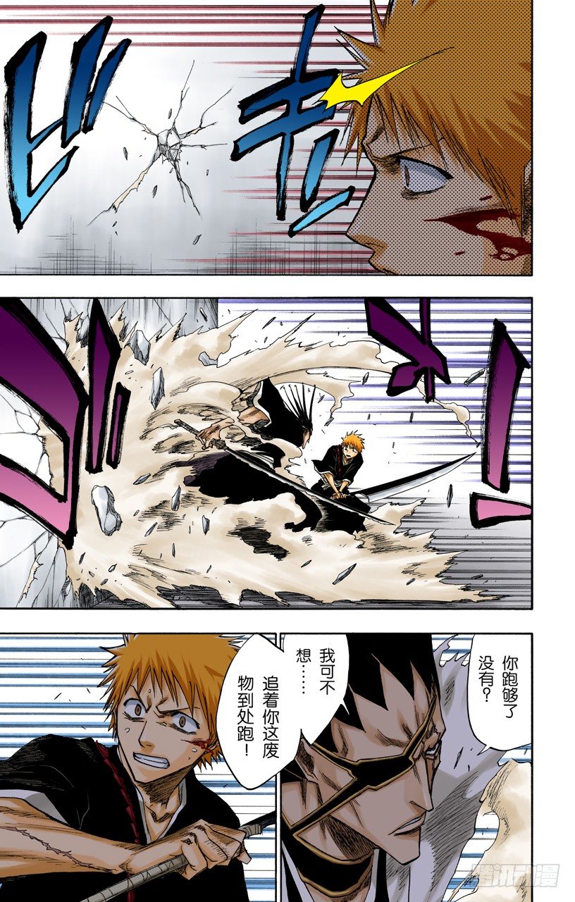 死神/BLEACH（全彩版）韩漫全集-惊愕之刻无删减无遮挡章节图片 