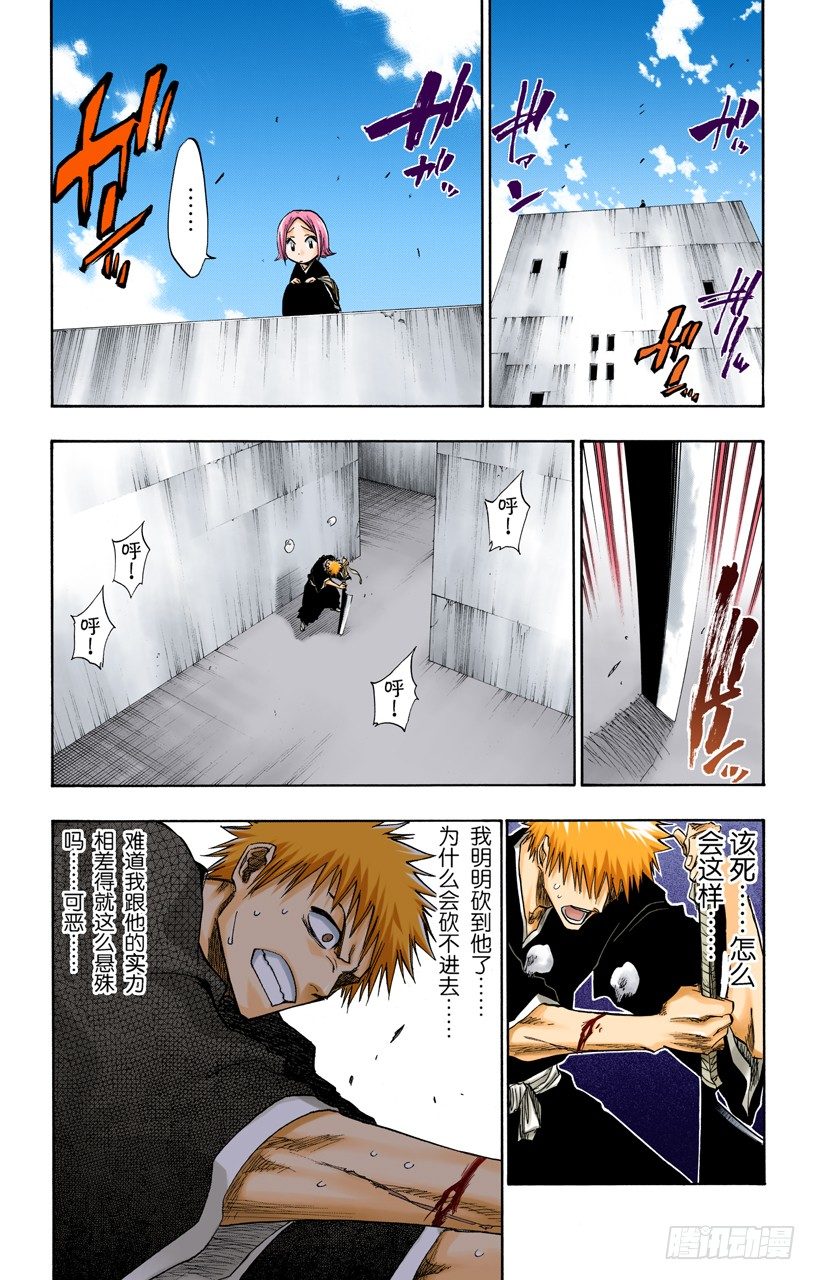 死神/BLEACH（全彩版）韩漫全集-惊愕之刻无删减无遮挡章节图片 