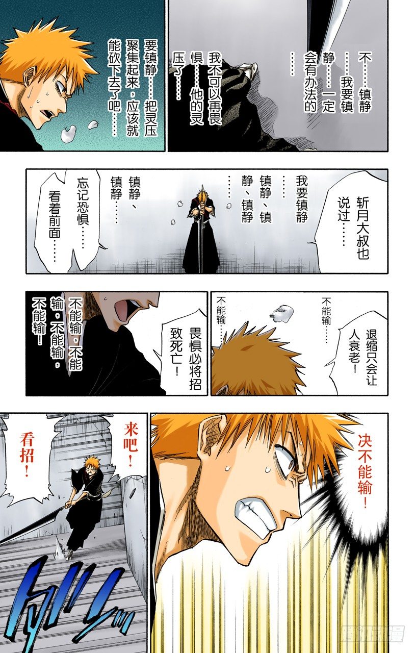 死神/BLEACH（全彩版）韩漫全集-惊愕之刻无删减无遮挡章节图片 