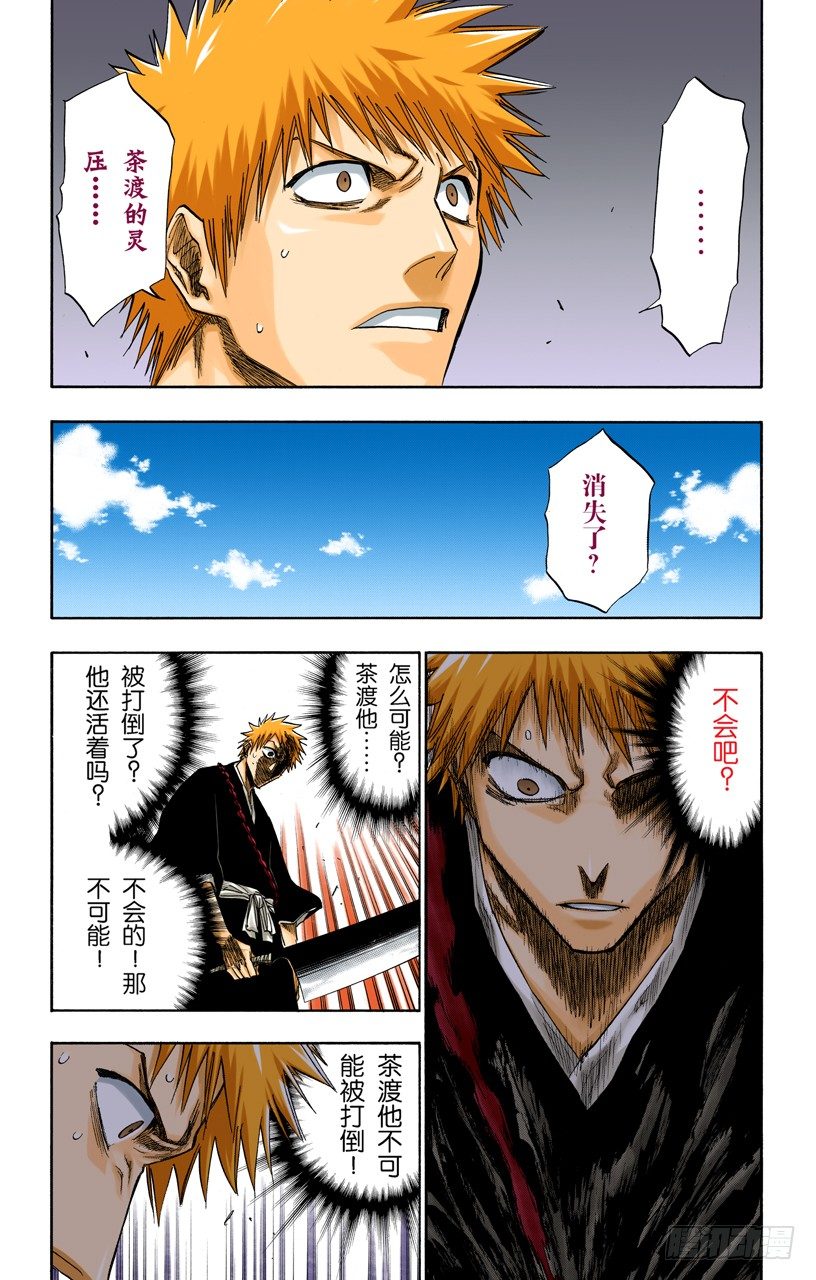 死神/BLEACH（全彩版）韩漫全集-惊愕之刻无删减无遮挡章节图片 