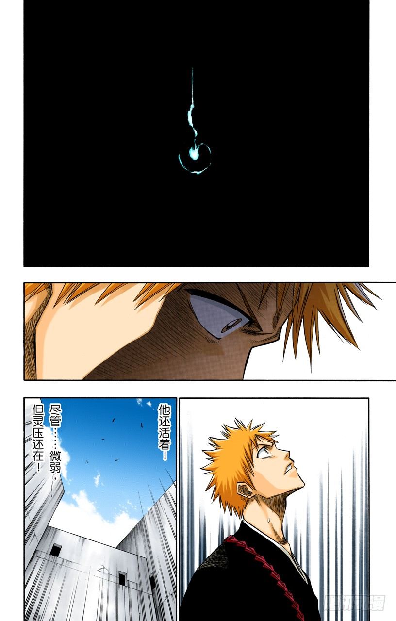 死神/BLEACH（全彩版）韩漫全集-惊愕之刻无删减无遮挡章节图片 