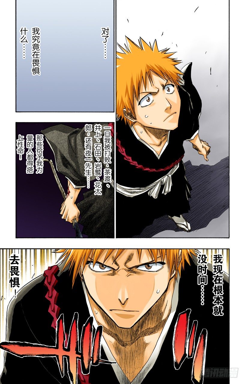 死神/BLEACH（全彩版）韩漫全集-惊愕之刻无删减无遮挡章节图片 