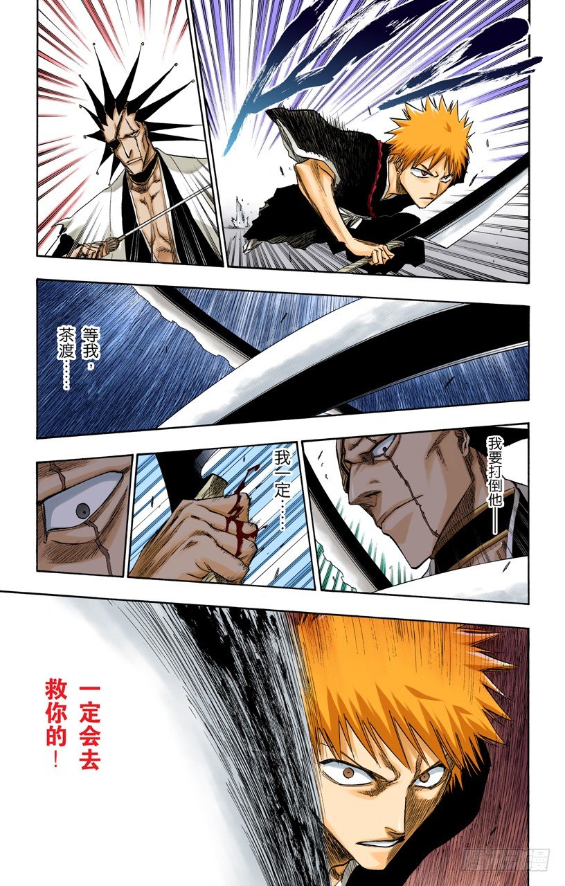 死神/BLEACH（全彩版）韩漫全集-惊愕之刻无删减无遮挡章节图片 