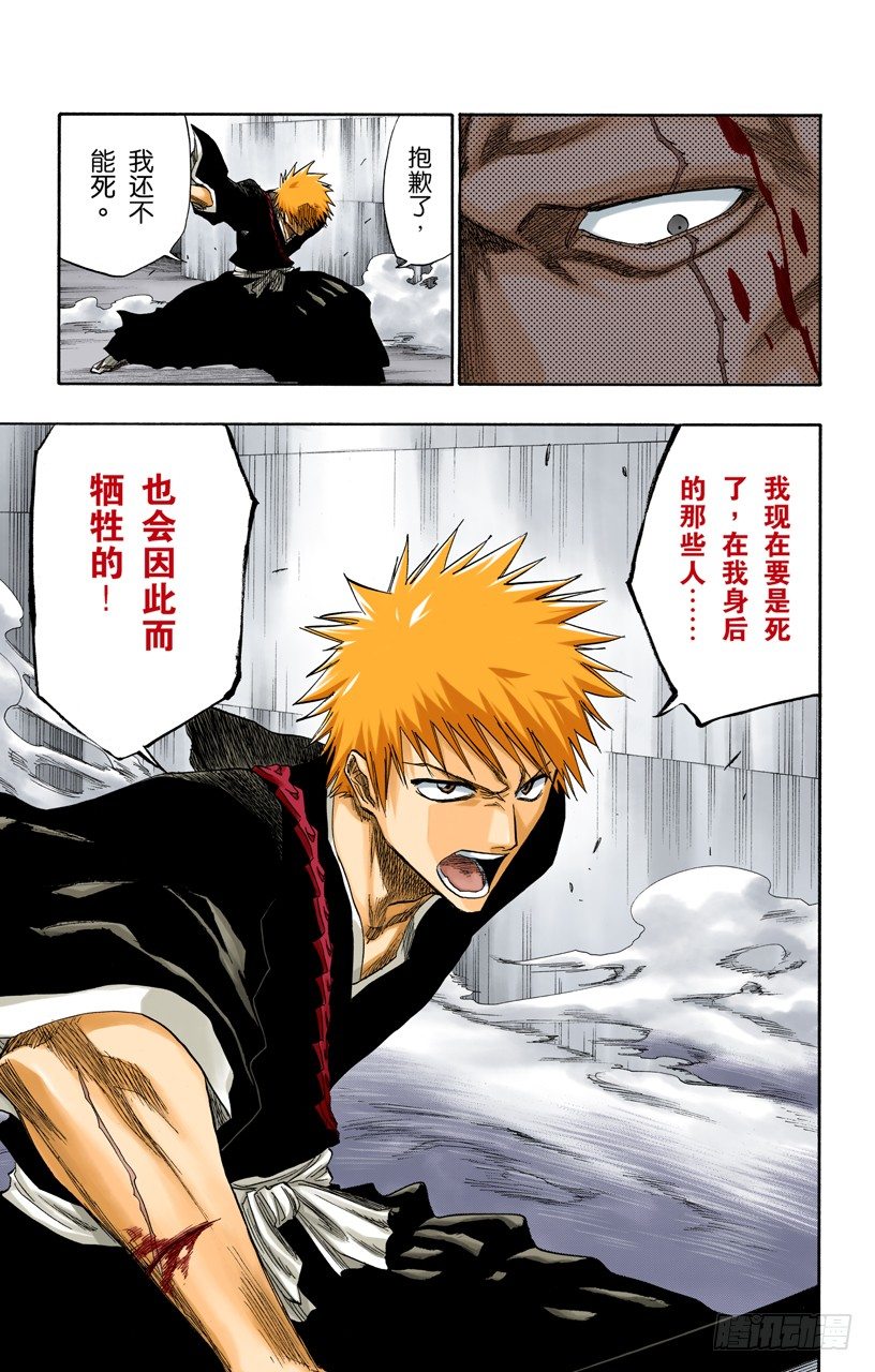 死神/BLEACH（全彩版）韩漫全集-惊愕之刻无删减无遮挡章节图片 