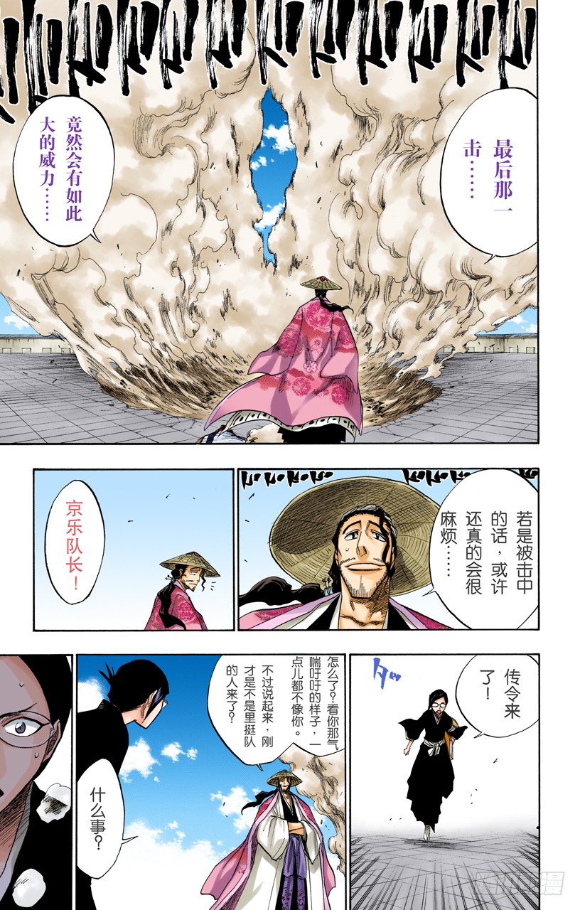 死神/BLEACH（全彩版）韩漫全集-惊愕之刻无删减无遮挡章节图片 