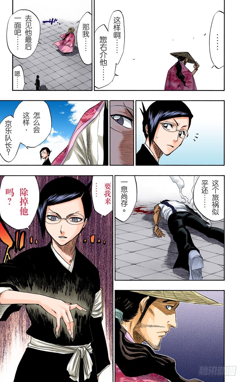死神/BLEACH（全彩版）韩漫全集-惊愕之刻无删减无遮挡章节图片 