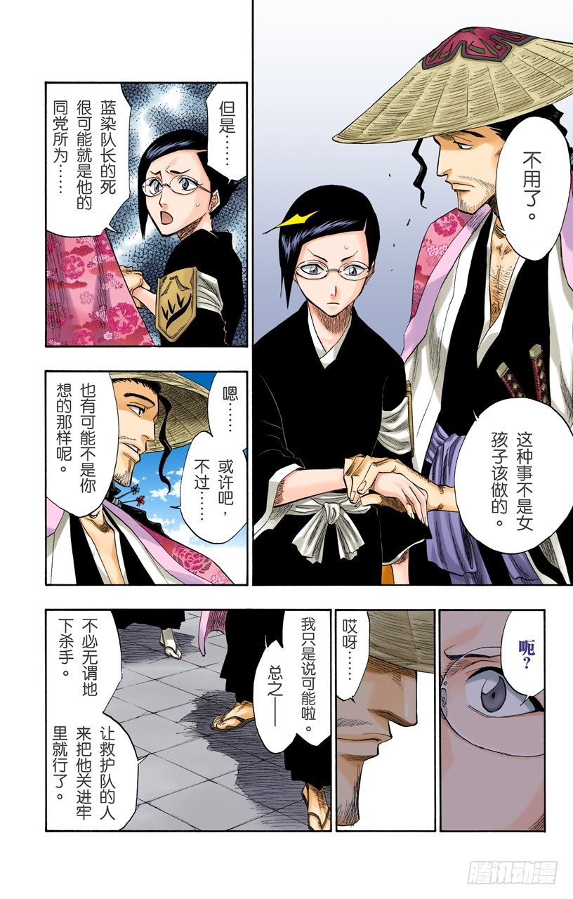 死神/BLEACH（全彩版）韩漫全集-惊愕之刻无删减无遮挡章节图片 