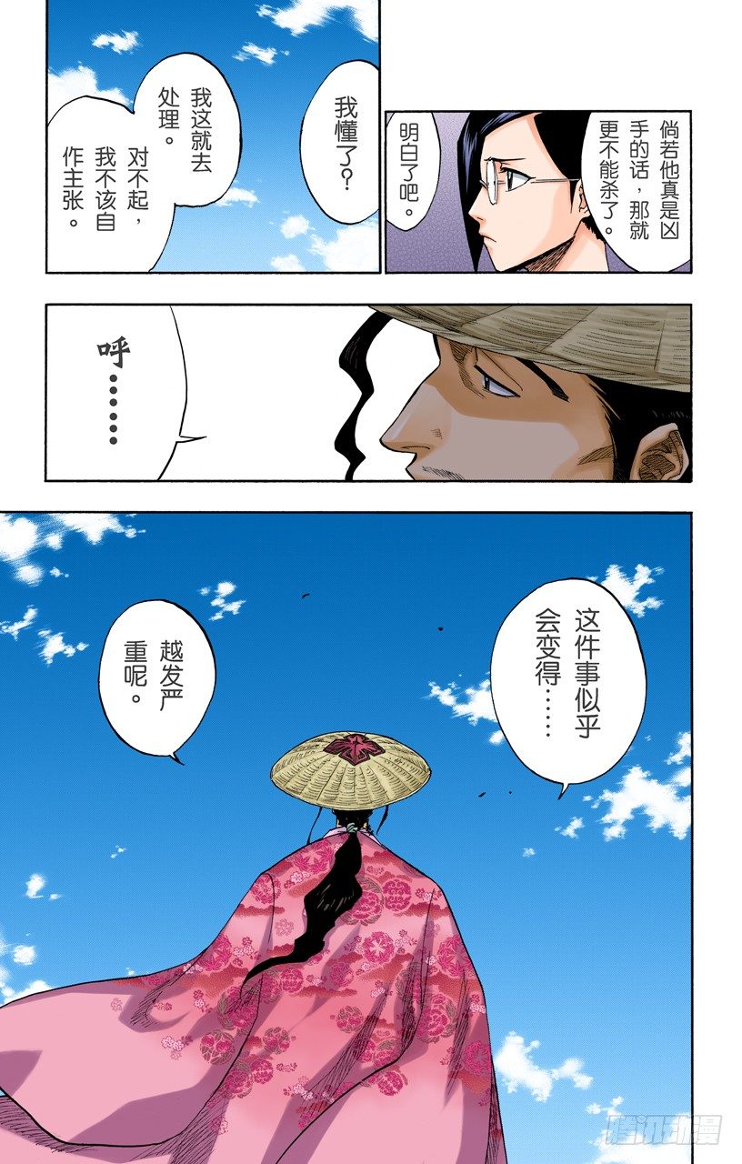 死神/BLEACH（全彩版）韩漫全集-惊愕之刻无删减无遮挡章节图片 
