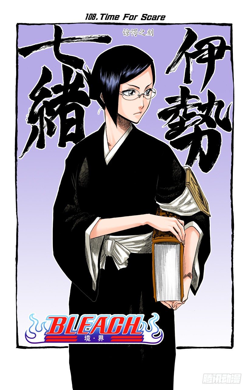 死神/BLEACH（全彩版）韩漫全集-惊愕之刻无删减无遮挡章节图片 