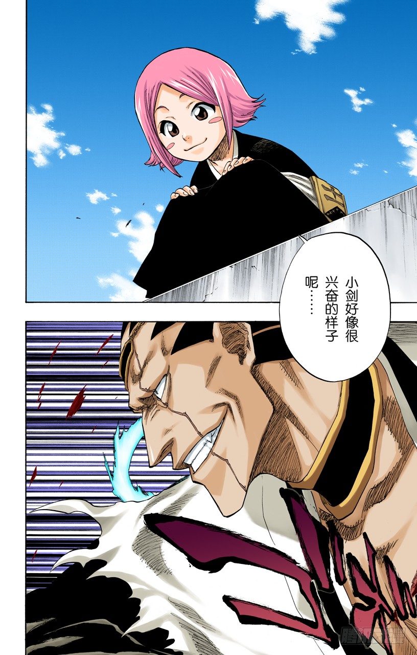 死神/BLEACH（全彩版）韩漫全集-就像避免踩到花的老虎一样无删减无遮挡章节图片 