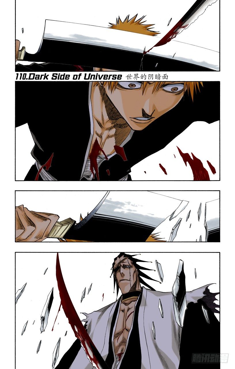 死神/BLEACH（全彩版）韩漫全集-世界的阴暗面无删减无遮挡章节图片 