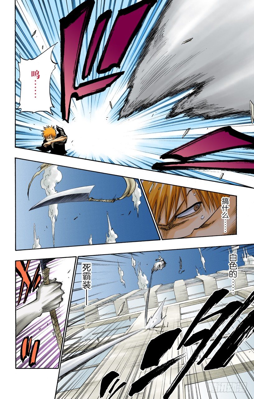 死神/BLEACH（全彩版）韩漫全集-世界的阴暗面无删减无遮挡章节图片 