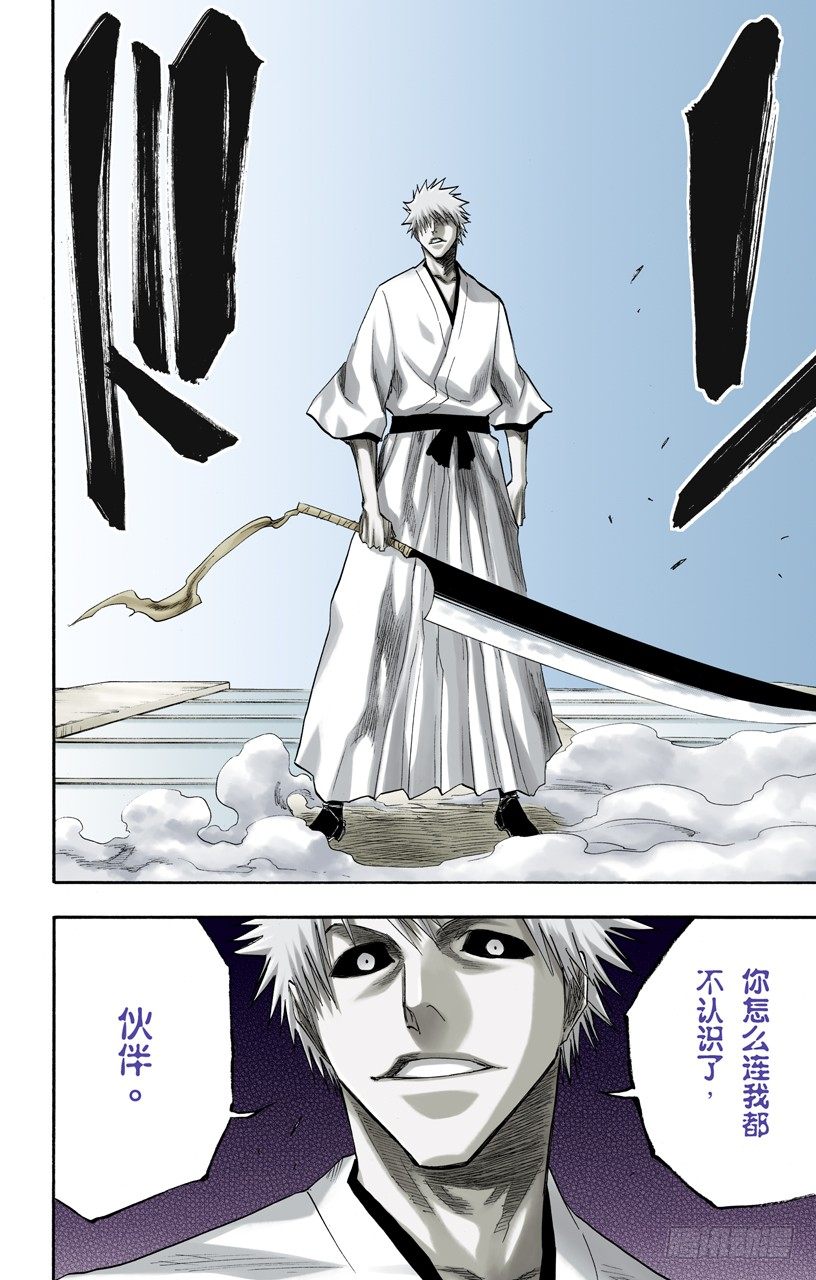 死神/BLEACH（全彩版）韩漫全集-世界的阴暗面无删减无遮挡章节图片 