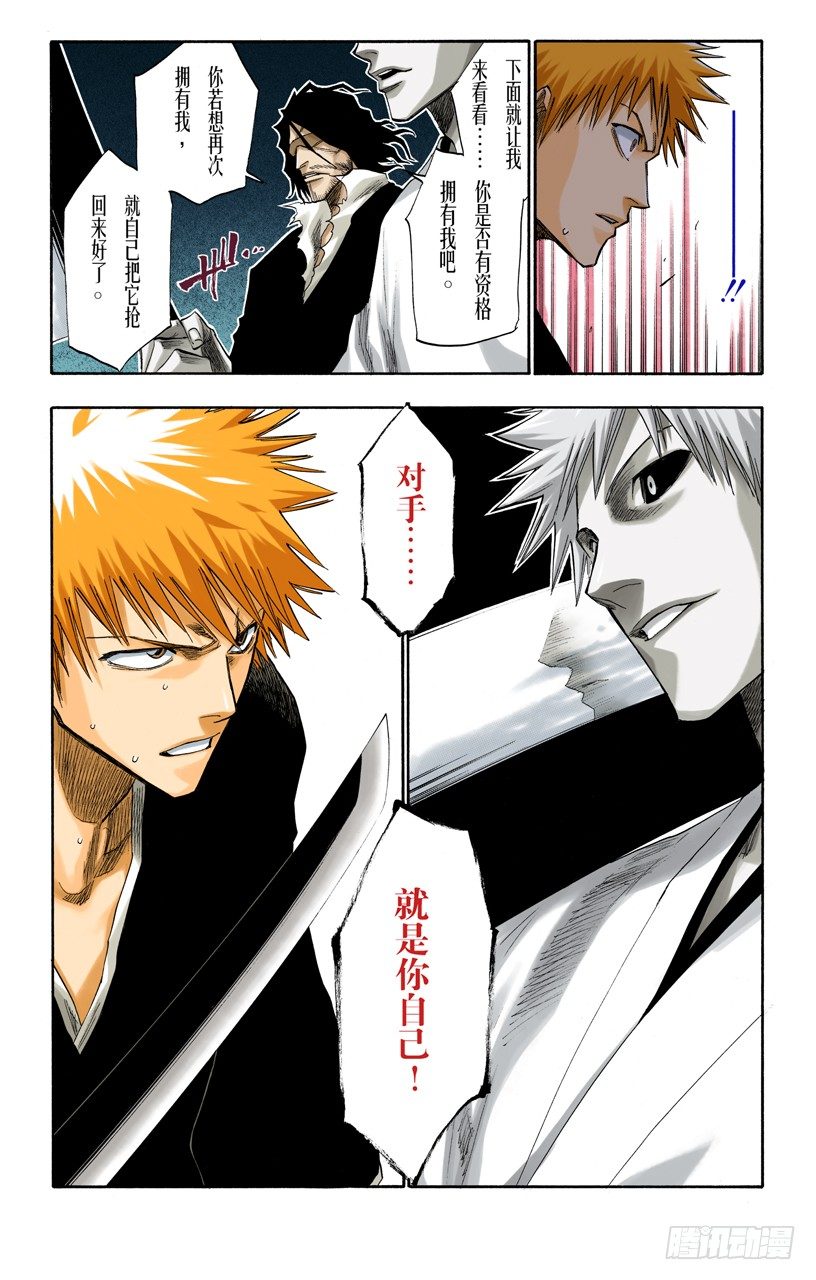 死神/BLEACH（全彩版）韩漫全集-世界的阴暗面无删减无遮挡章节图片 