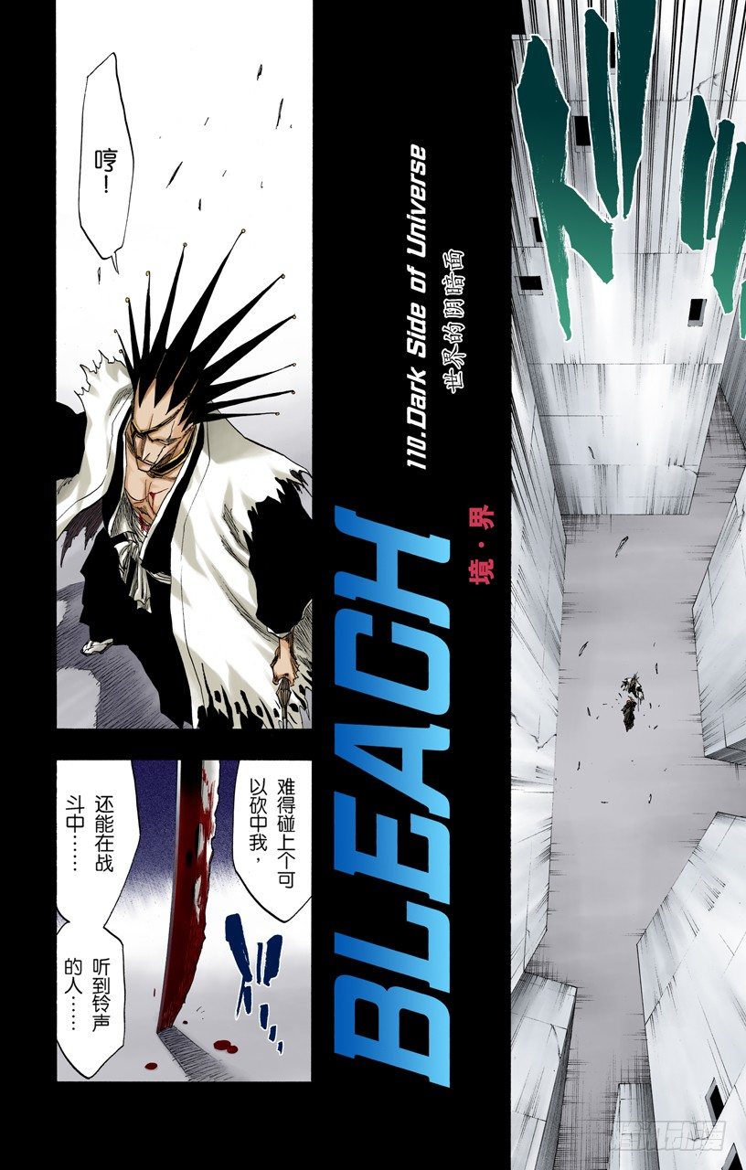 死神/BLEACH（全彩版）韩漫全集-世界的阴暗面无删减无遮挡章节图片 