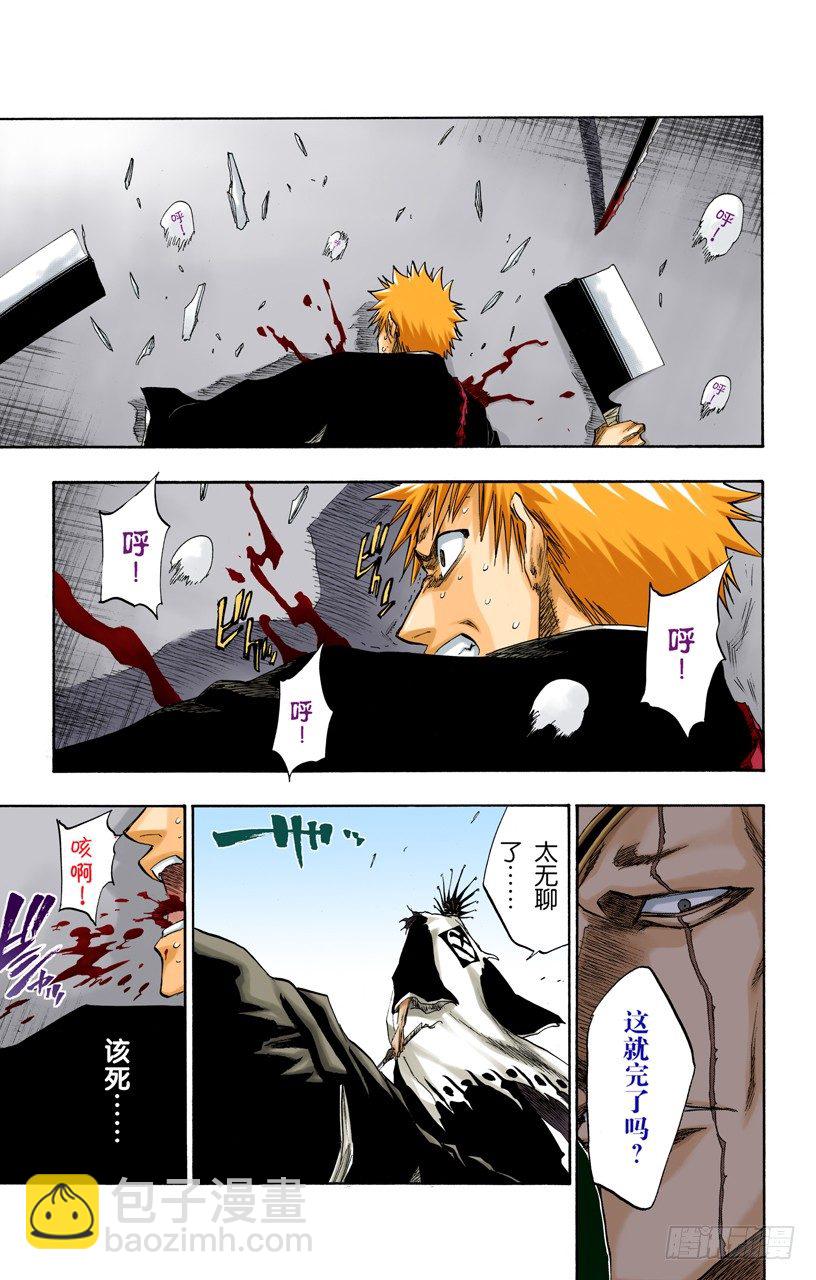 死神/BLEACH（全彩版）韩漫全集-世界的阴暗面无删减无遮挡章节图片 