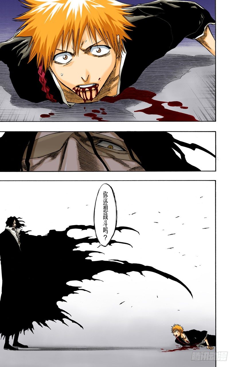 死神/BLEACH（全彩版）韩漫全集-世界的阴暗面无删减无遮挡章节图片 