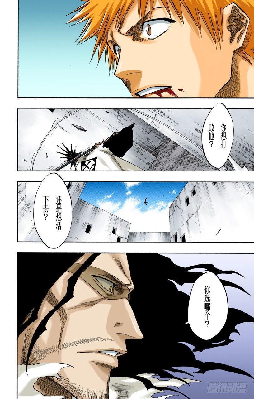 死神/BLEACH（全彩版）韩漫全集-世界的阴暗面无删减无遮挡章节图片 