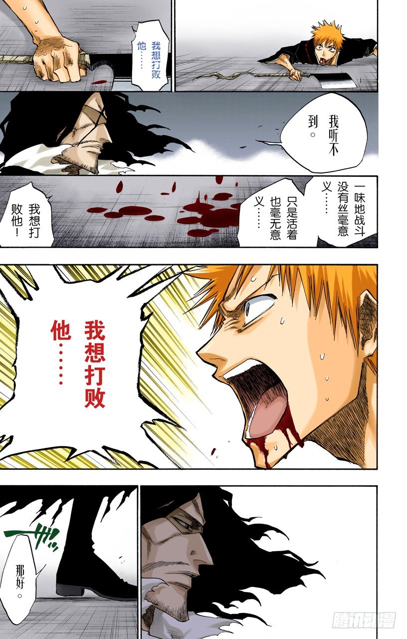 死神/BLEACH（全彩版）韩漫全集-世界的阴暗面无删减无遮挡章节图片 