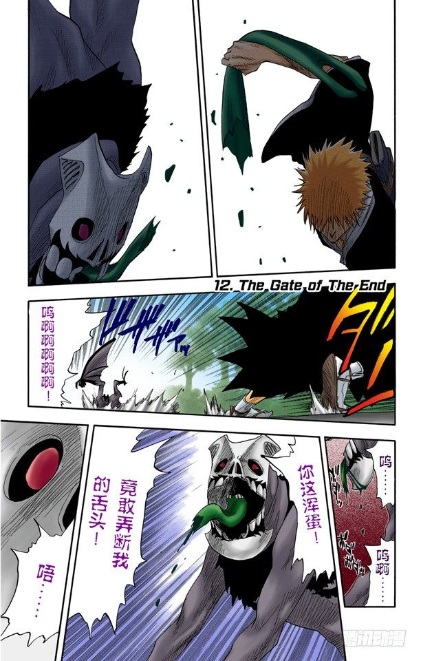 死神/BLEACH（全彩版）韩漫全集-终结的大门无删减无遮挡章节图片 