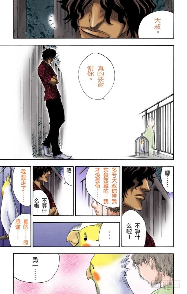 死神/BLEACH（全彩版）韩漫全集-终结的大门无删减无遮挡章节图片 
