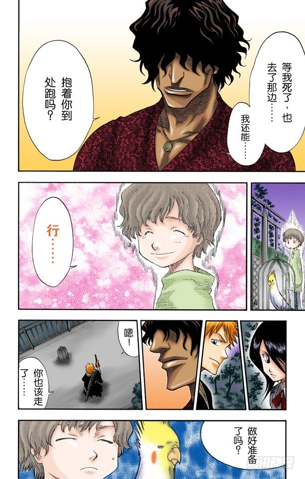 死神/BLEACH（全彩版）韩漫全集-终结的大门无删减无遮挡章节图片 