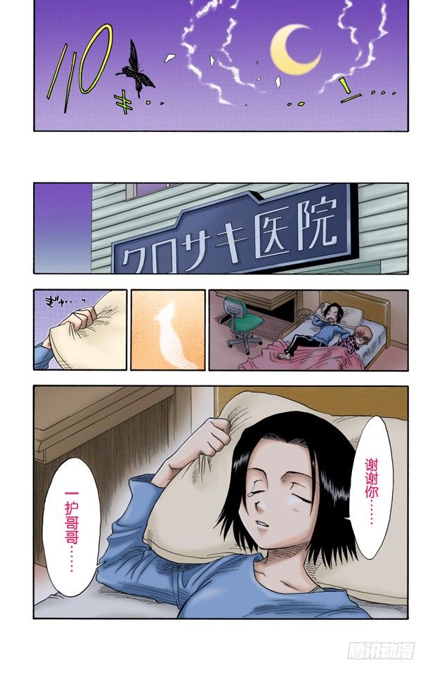 死神/BLEACH（全彩版）韩漫全集-终结的大门无删减无遮挡章节图片 