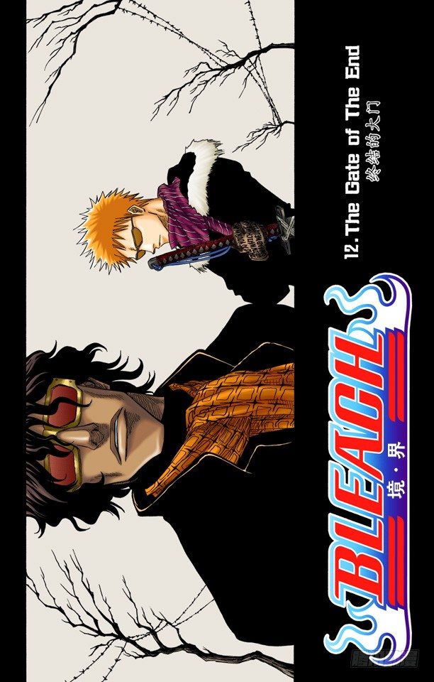 死神/BLEACH（全彩版）韩漫全集-终结的大门无删减无遮挡章节图片 