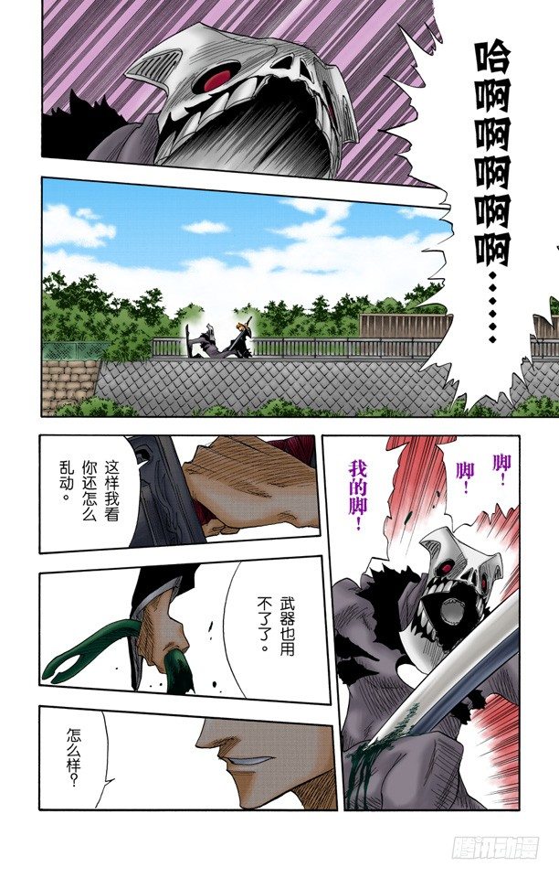 死神/BLEACH（全彩版）韩漫全集-终结的大门无删减无遮挡章节图片 