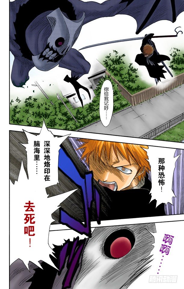 死神/BLEACH（全彩版）韩漫全集-终结的大门无删减无遮挡章节图片 