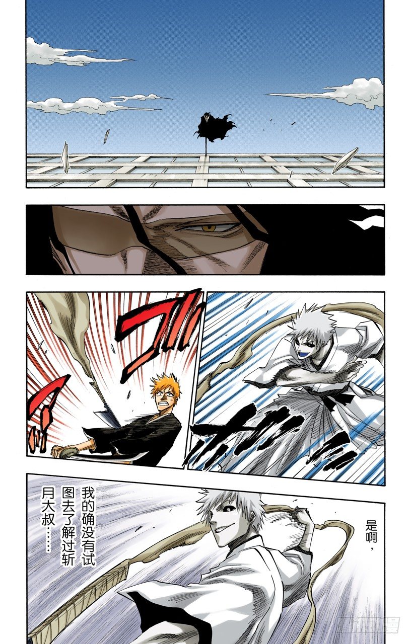 死神/BLEACH（全彩版）韩漫全集-黑与白无删减无遮挡章节图片 