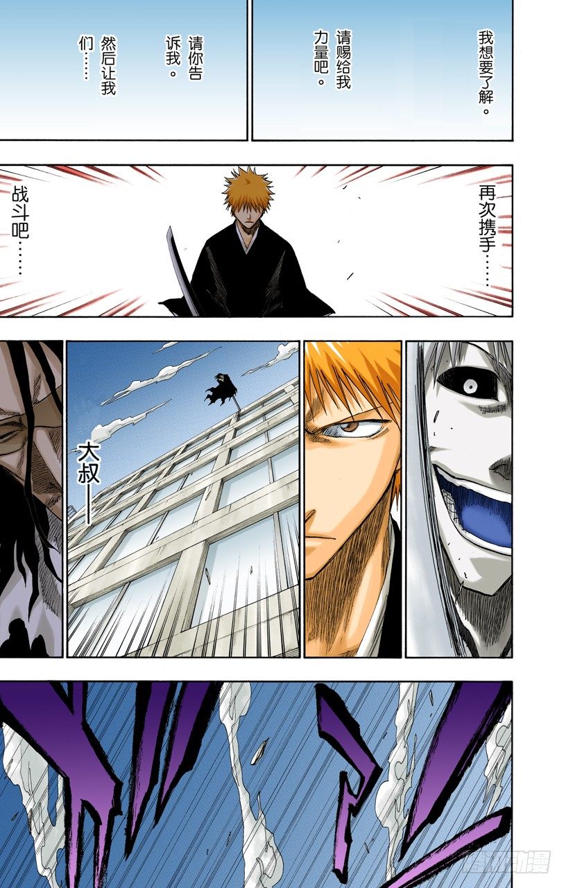 死神/BLEACH（全彩版）韩漫全集-黑与白无删减无遮挡章节图片 