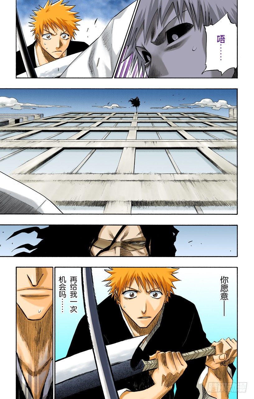 死神/BLEACH（全彩版）韩漫全集-黑与白无删减无遮挡章节图片 