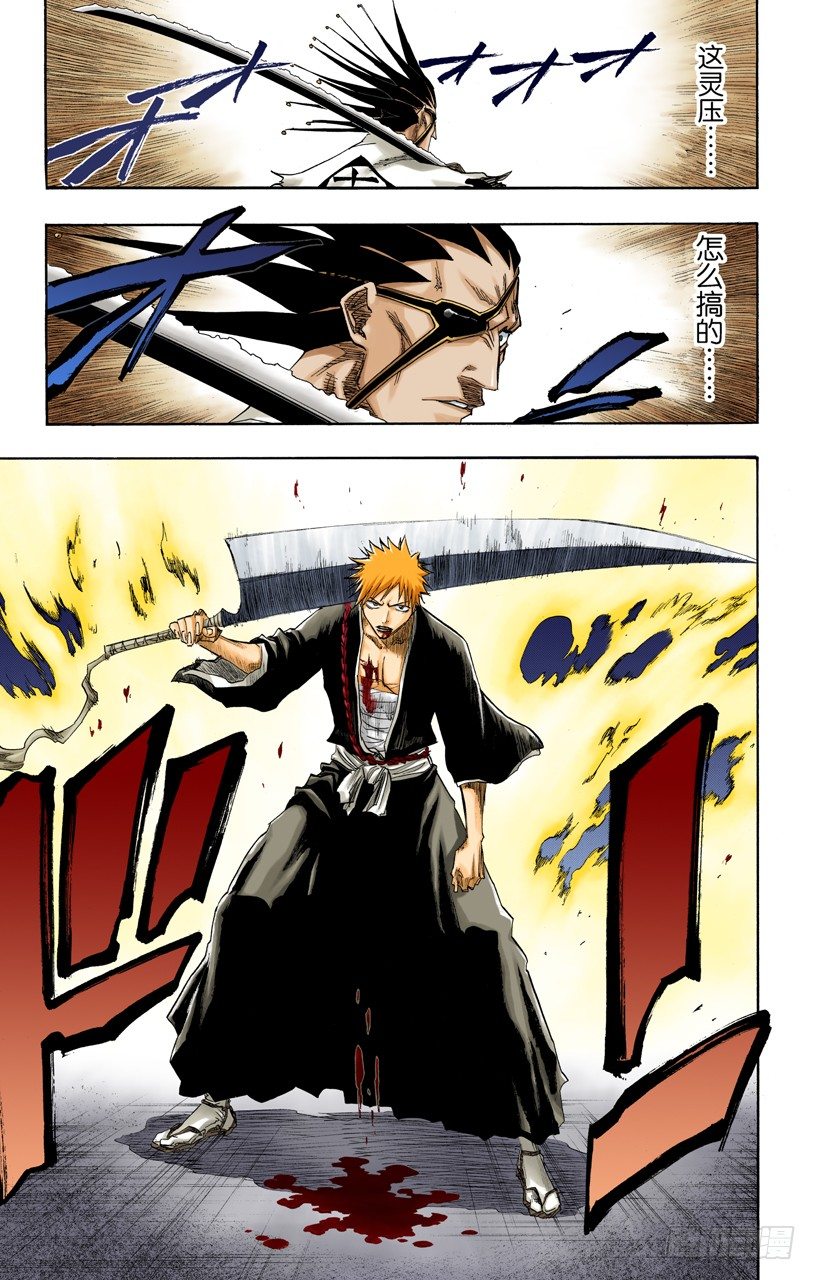 死神/BLEACH（全彩版）韩漫全集-黑与白无删减无遮挡章节图片 