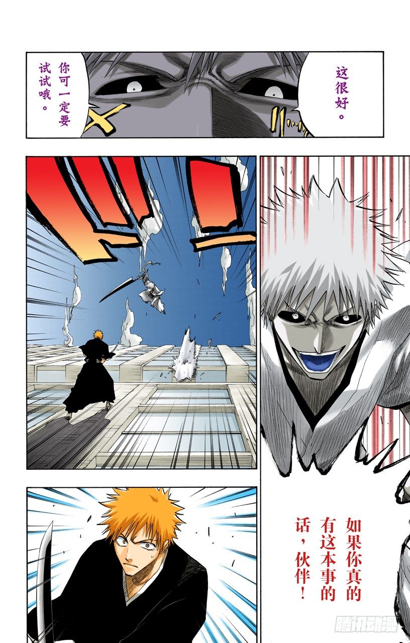 死神/BLEACH（全彩版）韩漫全集-黑与白无删减无遮挡章节图片 