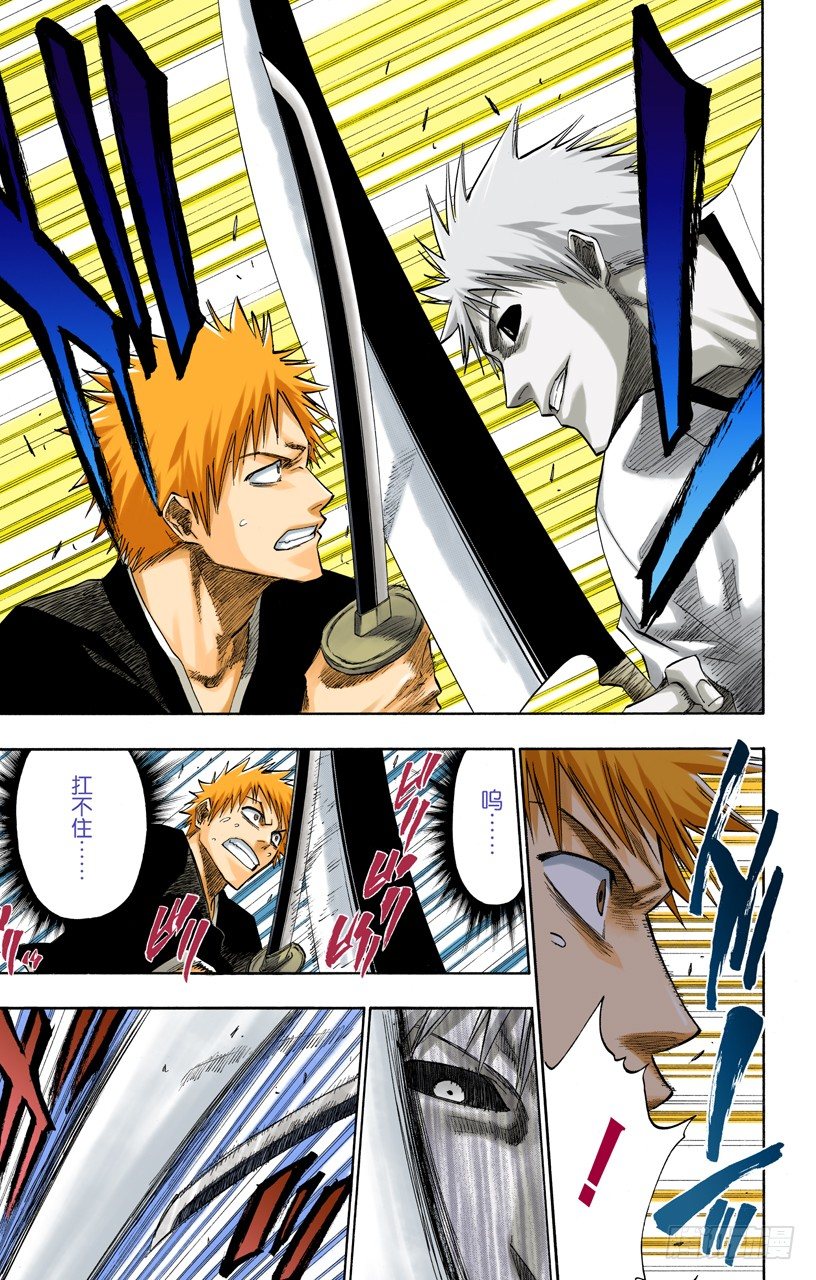 死神/BLEACH（全彩版）韩漫全集-黑与白无删减无遮挡章节图片 