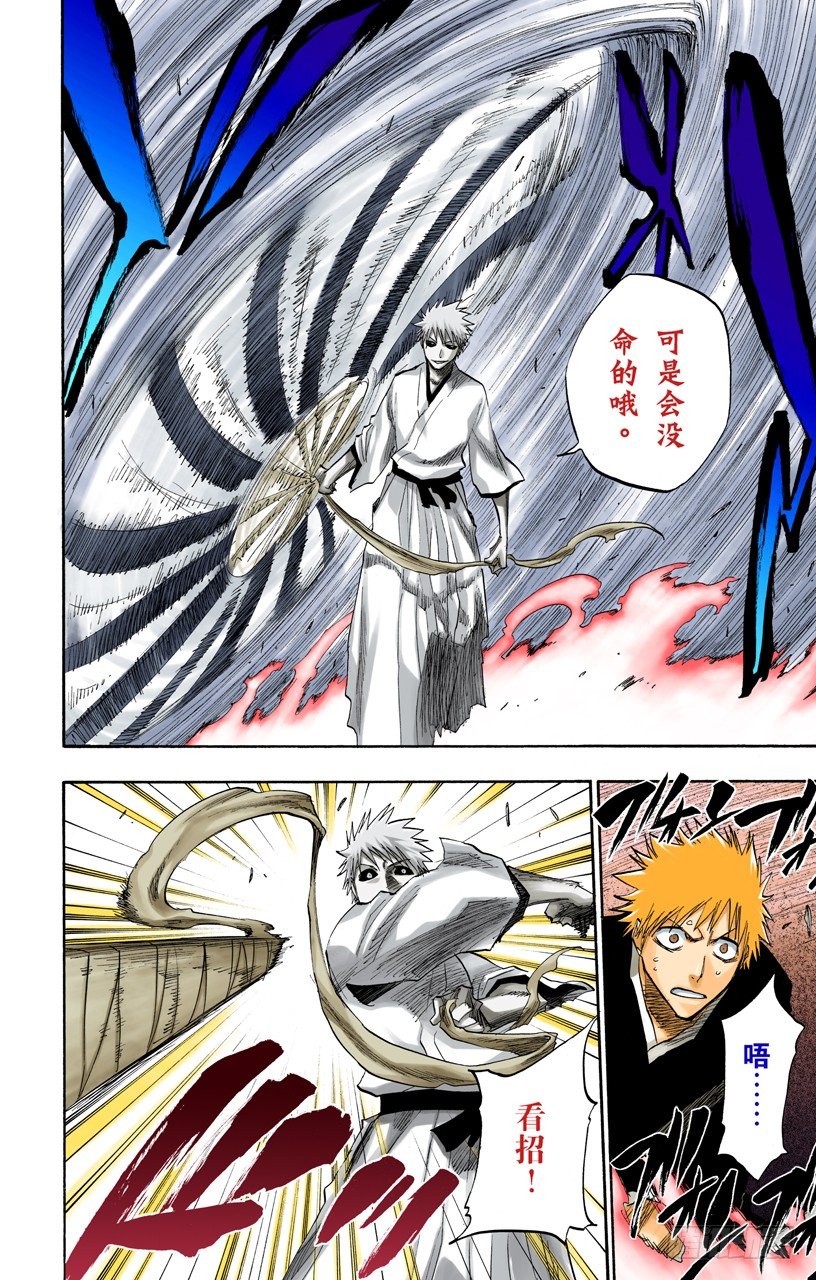死神/BLEACH（全彩版）韩漫全集-黑与白无删减无遮挡章节图片 