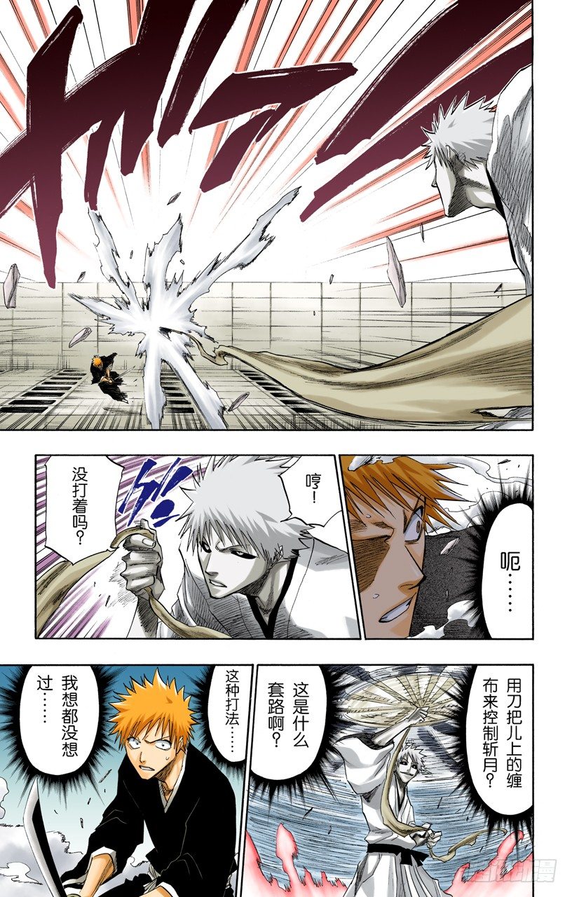 死神/BLEACH（全彩版）韩漫全集-黑与白无删减无遮挡章节图片 