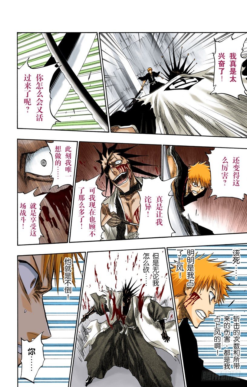 死神/BLEACH（全彩版）韩漫全集-不死之身2[复活&amp;amp;狂热]无删减无遮挡章节图片 