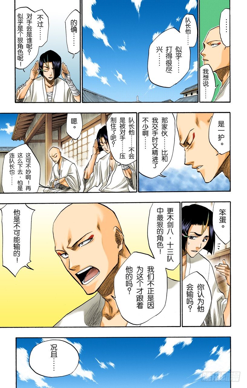 死神/BLEACH（全彩版）韩漫全集-不死之身2[复活&amp;amp;狂热]无删减无遮挡章节图片 